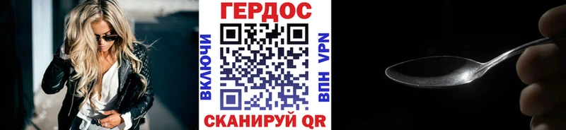 ГЕРОИН белый  Торжок 